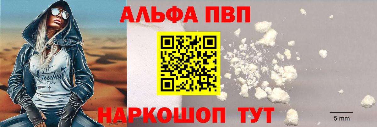 Alpha PVP Crystall Дубна