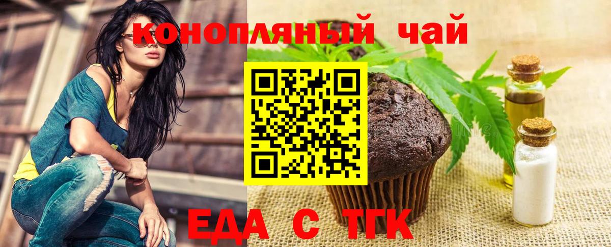 Печенье с ТГК марихуана Дубна