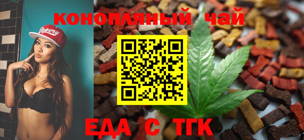 Cannafood марихуана  Вход с VPN  Дубна 