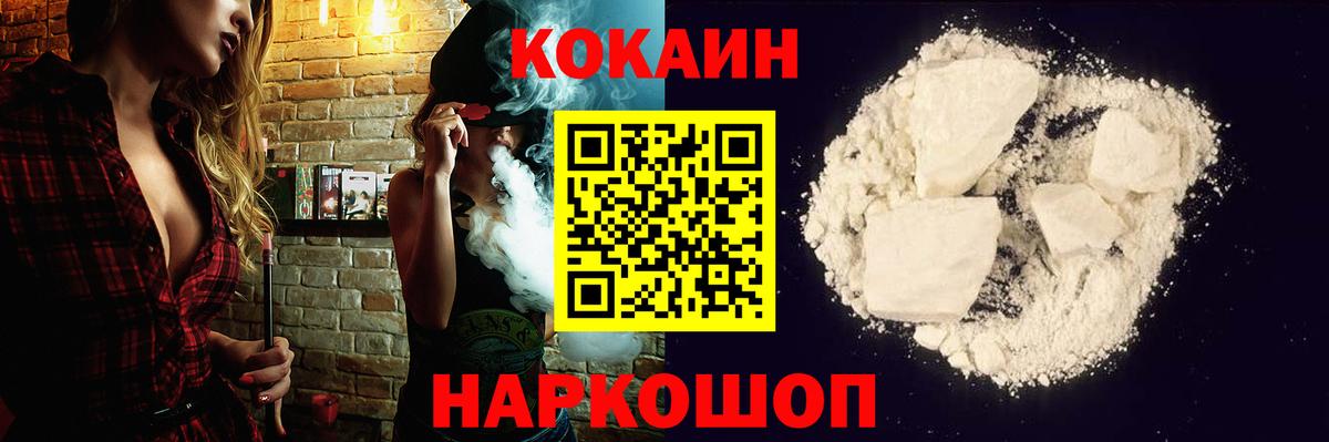 Cocaine Колумбийский  Кокаин Перу  Вход с VPN  Дубна 