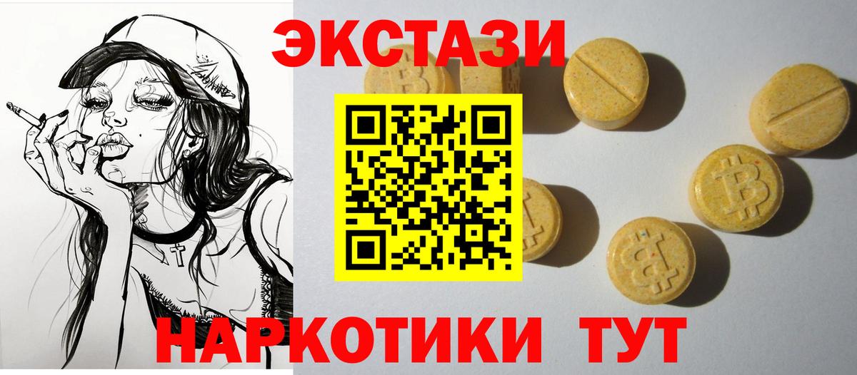 ЭКСТАЗИ  Ecstasy ешки  Вход с VPN  Экстази бентли  Дубна 