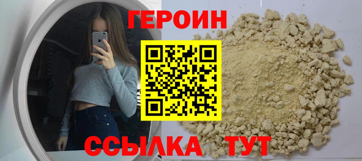 Дубна  ГЕРОИН  Вход с VPN  ГЕРОИН Heroin 