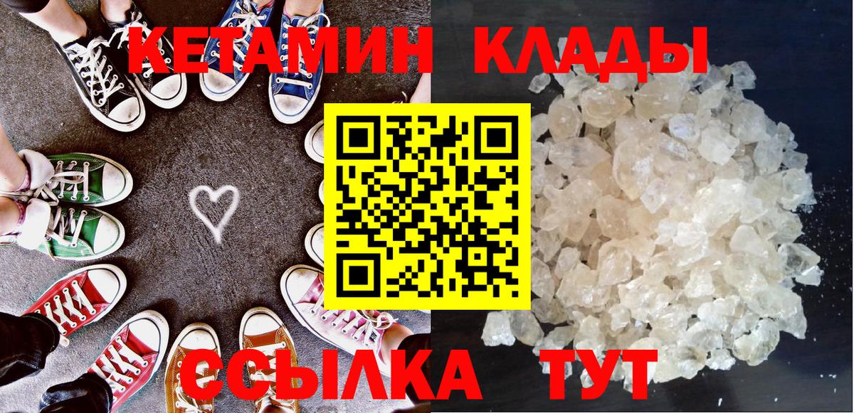 Дубна  Кетамин ketamine  Кетамин VHQ  Вход с VPN 