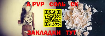 соль ск Заволжье