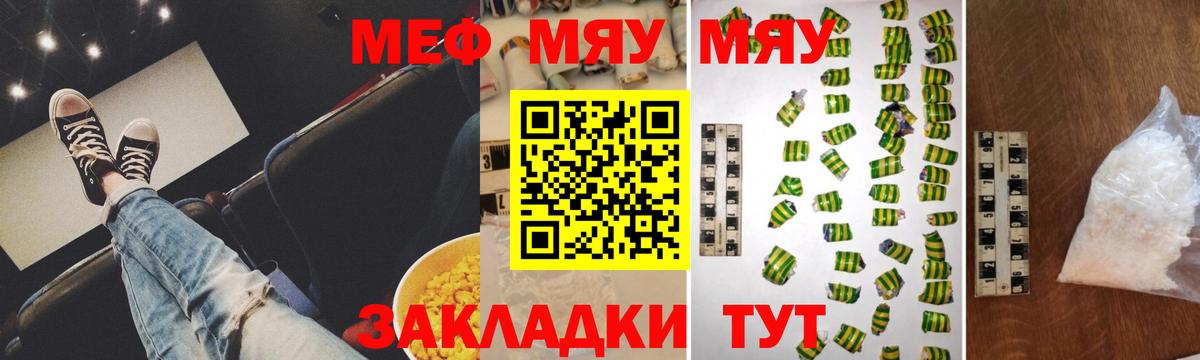 Меф VHQ  МЕФ мяу мяу  Мефедрон  Вход с VPN  Дубна 