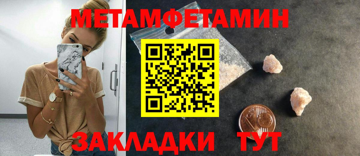Первитин витя  Первитин витя  Дубна  Метамфетамин  Вход с VPN 