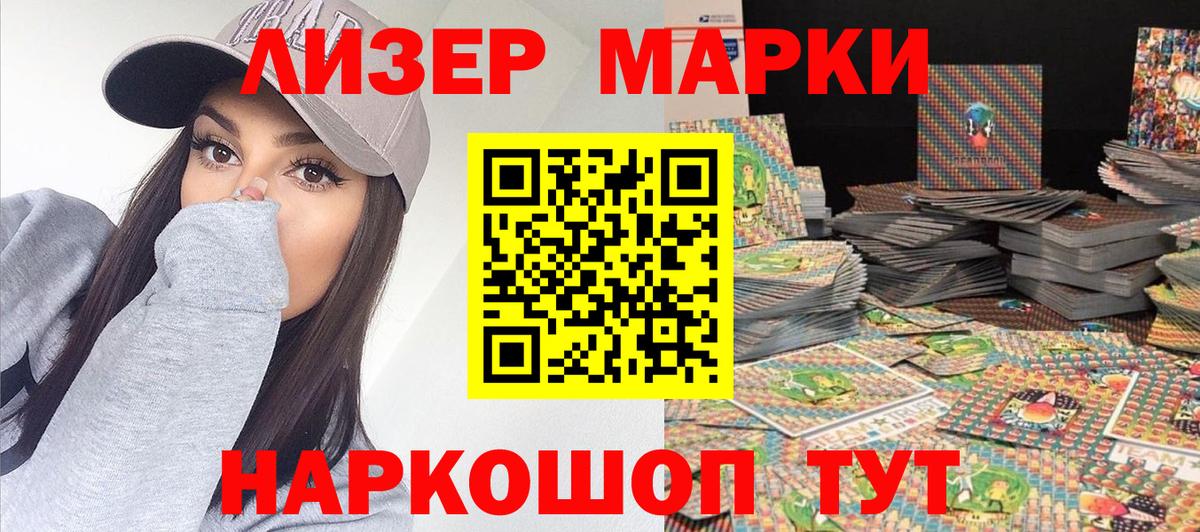 Марки 25I-NBOMe 1,5мг Дубна